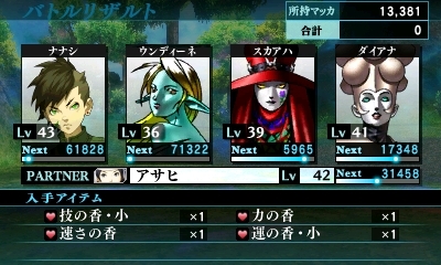 画像ギャラリー No.004のサムネイル画像 / 「真・女神転生IV FINAL」,新たなDLC「レベル上限解放プログラム」を本日配信。レベル100以上のキャラ育成が可能に