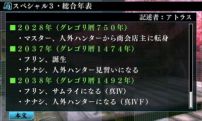 画像ギャラリー No.001のサムネイル画像 / 「真・女神転生IV FINAL」，新たにDLCが2つ配信。歴代主人公が一堂に会する