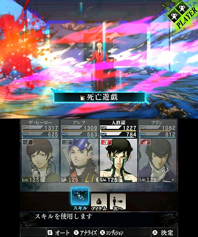 画像ギャラリー No.003のサムネイル画像 / 「真・女神転生IV FINAL」，新たにDLCが2つ配信。歴代主人公が一堂に会する