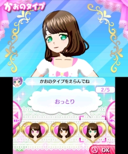 画像ギャラリー No.003のサムネイル画像 / 女児向けと侮るなかれ。3DS用ソフト「プリパラ めざせ!アイドル☆グランプリNO.1!」のプレイレポートをお届け