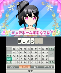 画像ギャラリー No.004のサムネイル画像 / 女児向けと侮るなかれ。3DS用ソフト「プリパラ めざせ!アイドル☆グランプリNO.1!」のプレイレポートをお届け