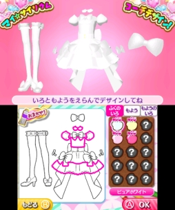 画像ギャラリー No.005のサムネイル画像 / 女児向けと侮るなかれ。3DS用ソフト「プリパラ めざせ!アイドル☆グランプリNO.1!」のプレイレポートをお届け