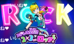 画像ギャラリー No.008のサムネイル画像 / 女児向けと侮るなかれ。3DS用ソフト「プリパラ めざせ!アイドル☆グランプリNO.1!」のプレイレポートをお届け