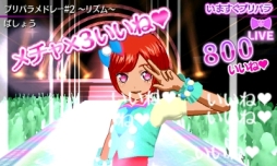 画像ギャラリー No.012のサムネイル画像 / 女児向けと侮るなかれ。3DS用ソフト「プリパラ めざせ!アイドル☆グランプリNO.1!」のプレイレポートをお届け