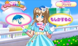 画像ギャラリー No.014のサムネイル画像 / 女児向けと侮るなかれ。3DS用ソフト「プリパラ めざせ!アイドル☆グランプリNO.1!」のプレイレポートをお届け