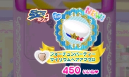 画像ギャラリー No.018のサムネイル画像 / 女児向けと侮るなかれ。3DS用ソフト「プリパラ めざせ!アイドル☆グランプリNO.1!」のプレイレポートをお届け