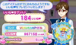 画像ギャラリー No.019のサムネイル画像 / 女児向けと侮るなかれ。3DS用ソフト「プリパラ めざせ!アイドル☆グランプリNO.1!」のプレイレポートをお届け