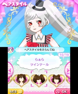 画像ギャラリー No.020のサムネイル画像 / 女児向けと侮るなかれ。3DS用ソフト「プリパラ めざせ!アイドル☆グランプリNO.1!」のプレイレポートをお届け