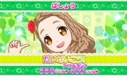 画像ギャラリー No.022のサムネイル画像 / 女児向けと侮るなかれ。3DS用ソフト「プリパラ めざせ！アイドル☆グランプリNO.1！」のプレイレポートをお届け