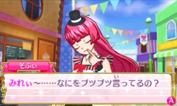 画像ギャラリー No.027のサムネイル画像 / 女児向けと侮るなかれ。3DS用ソフト「プリパラ めざせ!アイドル☆グランプリNO.1!」のプレイレポートをお届け