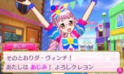 画像ギャラリー No.029のサムネイル画像 / 女児向けと侮るなかれ。3DS用ソフト「プリパラ めざせ!アイドル☆グランプリNO.1!」のプレイレポートをお届け