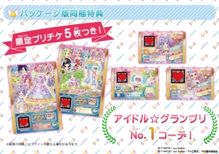 画像ギャラリー No.035のサムネイル画像 / 女児向けと侮るなかれ。3DS用ソフト「プリパラ めざせ!アイドル☆グランプリNO.1!」のプレイレポートをお届け