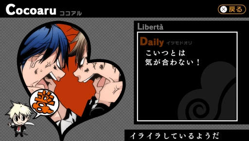 画像ギャラリー No.013のサムネイル画像 / 「乙女チック4Gamer」第60回:不思議な力を持つ人々の絆と運命を描いたPS Vita版「アルカナ・ファミリア」を紹介