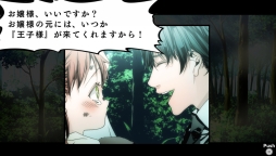 画像ギャラリー No.022のサムネイル画像 / 「乙女チック4Gamer」第60回:不思議な力を持つ人々の絆と運命を描いたPS Vita版「アルカナ・ファミリア」を紹介