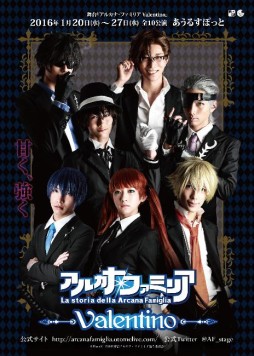 画像ギャラリー No.008のサムネイル画像 / 舞台「アルカナ・ファミリア」キービジュアル第2弾＆物販グッズの詳細が公開