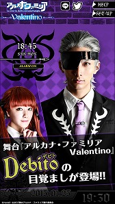 画像ギャラリー No.001のサムネイル画像 / 舞台「アルカナ・ファミリア Valentino」,主演キャストのボイス付きアラームアプリが配信