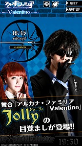 画像ギャラリー No.002のサムネイル画像 / 舞台「アルカナ・ファミリア Valentino」,主演キャストのボイス付きアラームアプリが配信