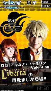 画像ギャラリー No.003のサムネイル画像 / 舞台「アルカナ・ファミリア Valentino」,主演キャストのボイス付きアラームアプリが配信