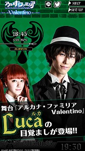 画像ギャラリー No.004のサムネイル画像 / 舞台「アルカナ・ファミリア Valentino」,主演キャストのボイス付きアラームアプリが配信