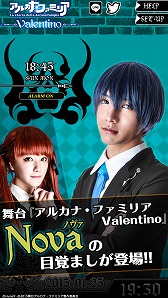 画像ギャラリー No.005のサムネイル画像 / 舞台「アルカナ・ファミリア Valentino」,主演キャストのボイス付きアラームアプリが配信