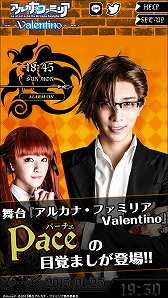 画像ギャラリー No.006のサムネイル画像 / 舞台「アルカナ・ファミリア Valentino」,主演キャストのボイス付きアラームアプリが配信