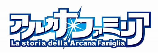 画像ギャラリー No.001のサムネイル画像 / 舞台「アルカナ・ファミリア」,2つの新エピソードがそれぞれ3月と9月に公開決定