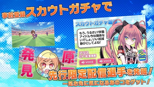 画像ギャラリー No.005のサムネイル画像 / 「ビーナスイレブンびびっど！」，事前登録者数が8万人を突破。新たなPVが公開