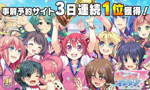 画像ギャラリー No.012のサムネイル画像 / 「ビーナスイレブンびびっど！」，事前登録者数が8万人を突破。新たなPVが公開