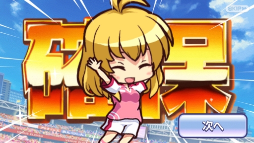 画像ギャラリー No.003のサムネイル画像 / iOS版「ビーナスイレブンびびっど!」が配信開始。記念ログインキャンペーン開催