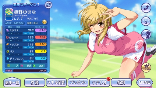画像ギャラリー No.005のサムネイル画像 / iOS版「ビーナスイレブンびびっど!」が配信開始。記念ログインキャンペーン開催