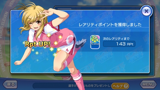 画像ギャラリー No.006のサムネイル画像 / iOS版「ビーナスイレブンびびっど!」が配信開始。記念ログインキャンペーン開催