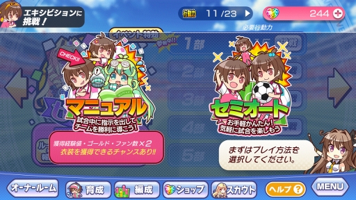 画像ギャラリー No.010のサムネイル画像 / iOS版「ビーナスイレブンびびっど!」が配信開始。記念ログインキャンペーン開催