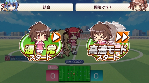 画像ギャラリー No.011のサムネイル画像 / iOS版「ビーナスイレブンびびっど!」が配信開始。記念ログインキャンペーン開催