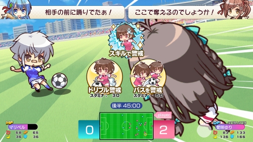 画像ギャラリー No.015のサムネイル画像 / iOS版「ビーナスイレブンびびっど!」が配信開始。記念ログインキャンペーン開催