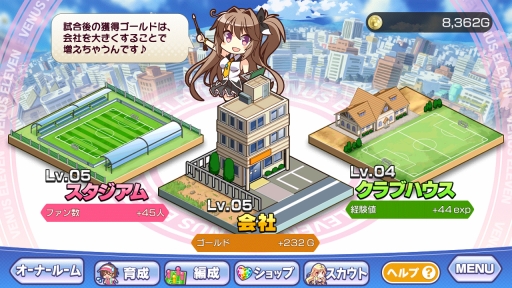画像ギャラリー No.018のサムネイル画像 / iOS版「ビーナスイレブンびびっど!」が配信開始。記念ログインキャンペーン開催