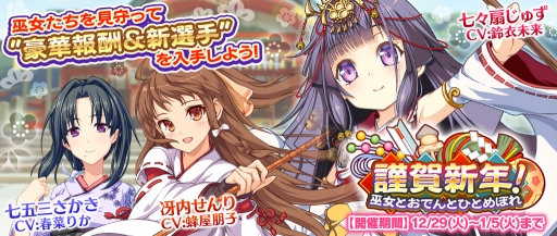 画像ギャラリー No.003のサムネイル画像 / 「ビーナスイレブンびびっど！」，30万DL達成記念のお正月イベントが12月29日に開催
