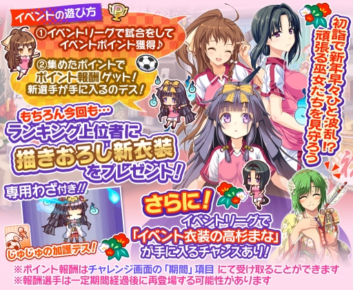 画像ギャラリー No.004のサムネイル画像 / 「ビーナスイレブンびびっど！」，30万DL達成記念のお正月イベントが12月29日に開催