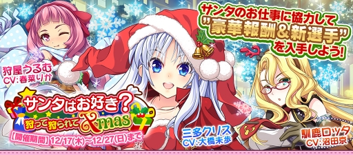 画像ギャラリー No.014のサムネイル画像 / 「ビーナスイレブンびびっど！」，30万DL達成記念のお正月イベントが12月29日に開催
