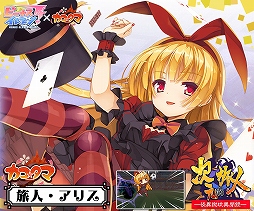 画像ギャラリー No.004のサムネイル画像 / 「ビーナスイレブンびびっど！」と「カコ☆タマ」のコラボイベントが14日スタート