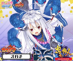 画像ギャラリー No.009のサムネイル画像 / 「ビーナスイレブンびびっど！」と「カコ☆タマ」のコラボイベントが14日スタート