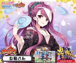 画像ギャラリー No.010のサムネイル画像 / 「ビーナスイレブンびびっど！」と「カコ☆タマ」のコラボイベントが14日スタート