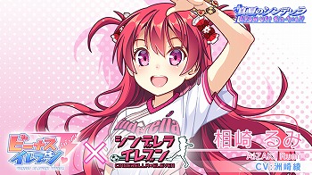 画像ギャラリー No.004のサムネイル画像 / 「ビーナスイレブンびびっど!」,「シンデレライレブン」とのコラボを8月19日より開催