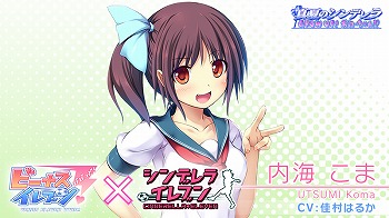 画像ギャラリー No.006のサムネイル画像 / 「ビーナスイレブンびびっど!」,「シンデレライレブン」とのコラボを8月19日より開催