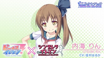 画像ギャラリー No.008のサムネイル画像 / 「ビーナスイレブンびびっど!」,「シンデレライレブン」とのコラボを8月19日より開催