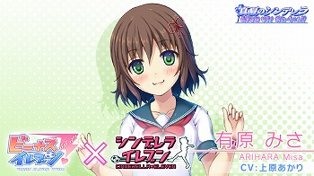 画像ギャラリー No.010のサムネイル画像 / 「ビーナスイレブンびびっど!」,「シンデレライレブン」とのコラボを8月19日より開催