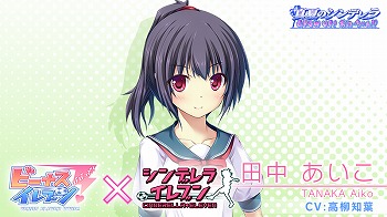 画像ギャラリー No.011のサムネイル画像 / 「ビーナスイレブンびびっど!」,「シンデレライレブン」とのコラボを8月19日より開催
