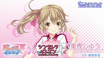 画像ギャラリー No.013のサムネイル画像 / 「ビーナスイレブンびびっど!」,「シンデレライレブン」とのコラボを8月19日より開催