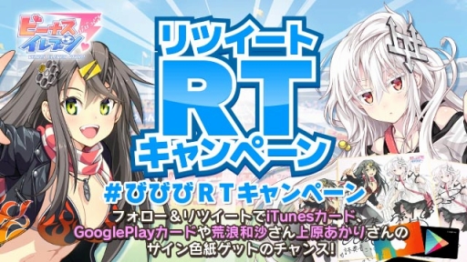 画像ギャラリー No.005のサムネイル画像 / 「ビーナスイレブンびびっど！」，テーマソング完成を記念したキャンペーンを開催