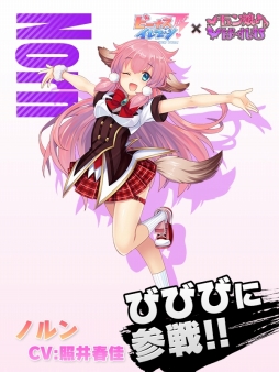 画像ギャラリー No.003のサムネイル画像 / 「ビーナスイレブンびびっど!」×「モン娘☆は〜れむ」のコラボが実施決定