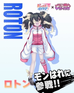 画像ギャラリー No.004のサムネイル画像 / 「ビーナスイレブンびびっど!」×「モン娘☆は〜れむ」のコラボが実施決定